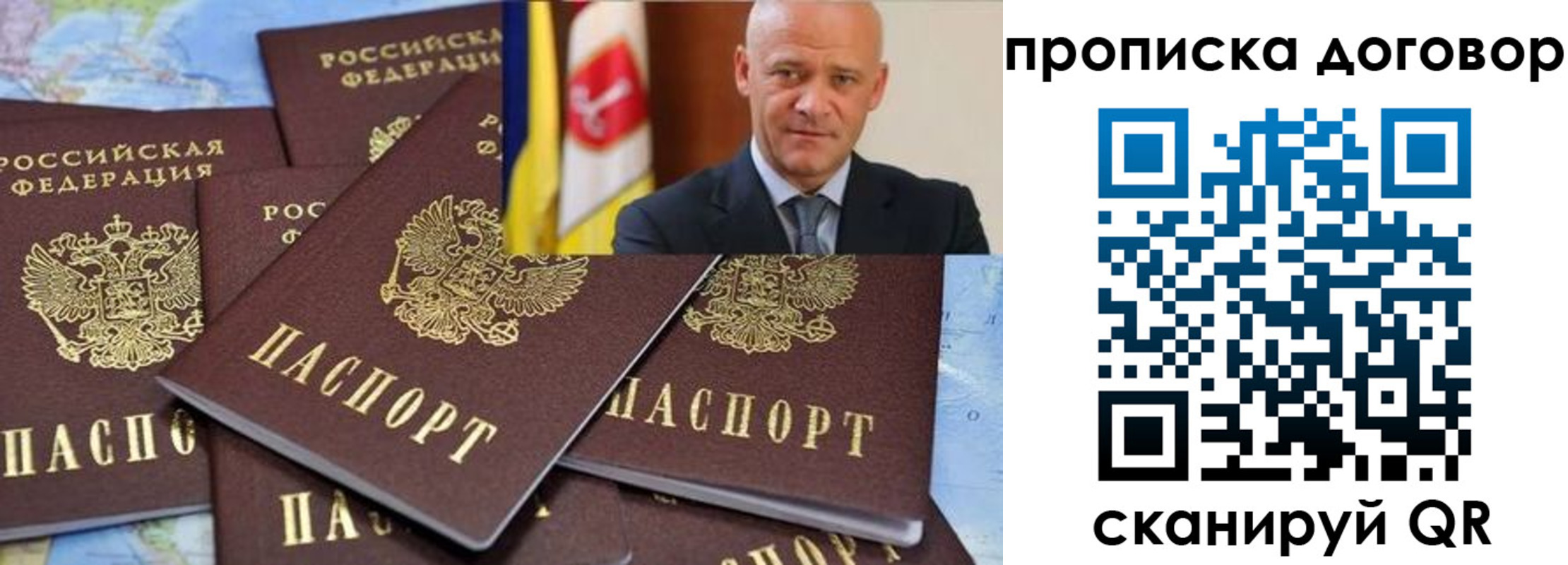 пропишу в квартире в Славгороде