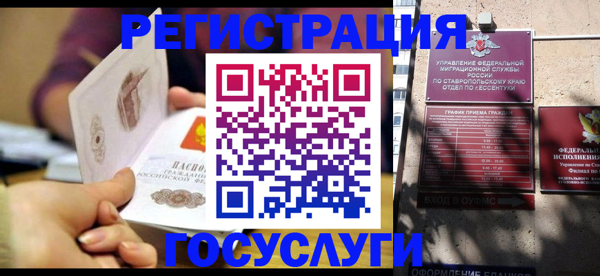 временная регистрация купить в Славгороде